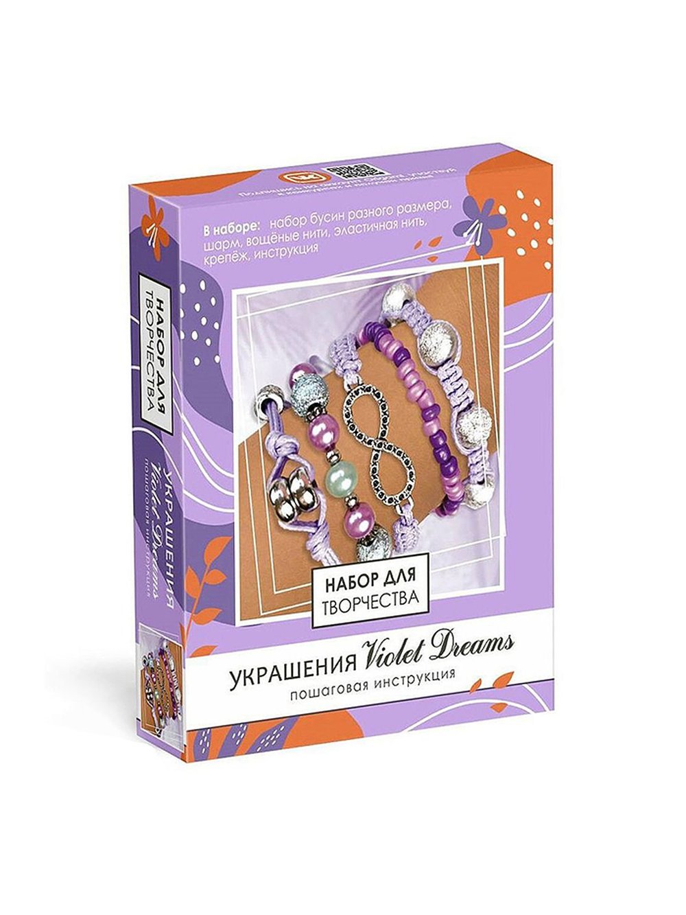 Набор для создания украшений. Пять браслетов. (09032)