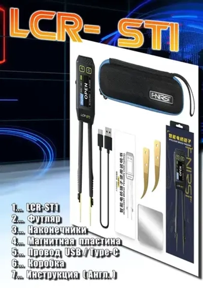 Цифровой тестер-пинцет FNIRSI LCR-ST1