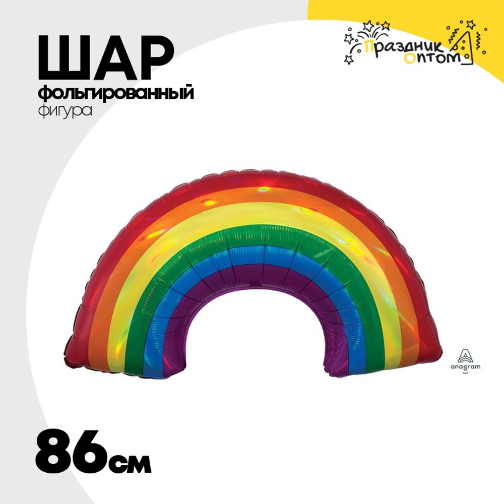 Шар Фольгированный Радуга переливы перламутр (Ассорти)