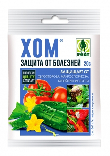 Хом 20гр (ГРИН БЭЛТ)