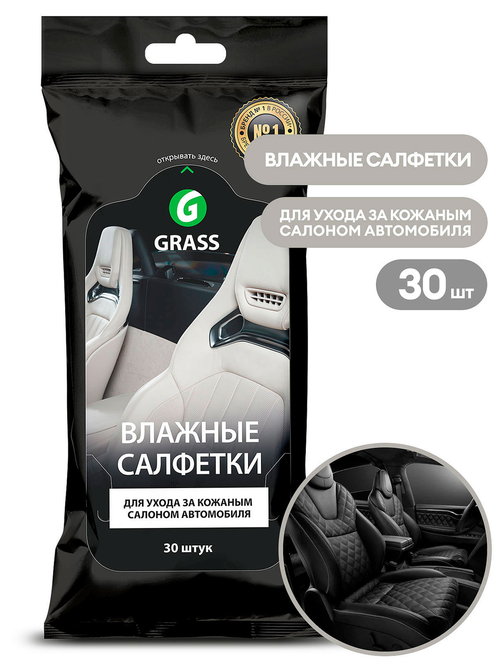 Салфетки Grass с натуральным воском карнауба 30шт