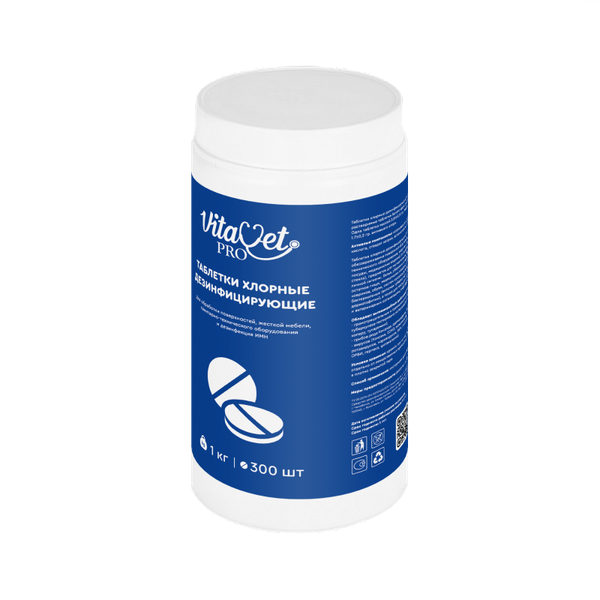 Хлорные таблетки Vitavet PRO, 1 кг, 300 таблеток (ВитаВет)