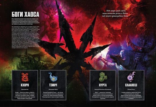 Артбук Warhammer 40,000. Основная книга правил Hobby World