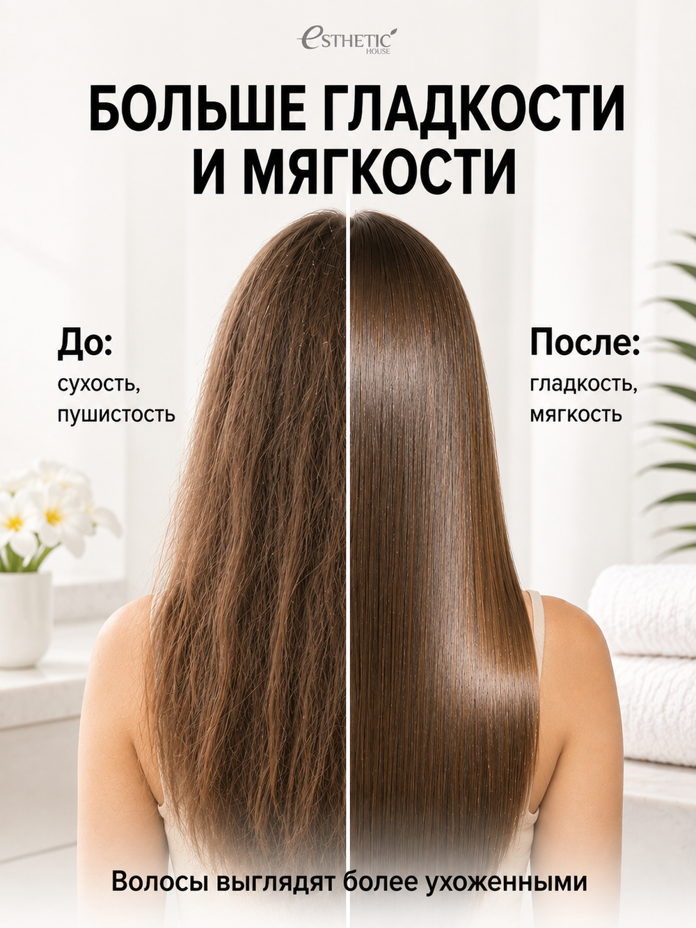 [ESTHETIC HOUSE] Кондиционер для волос ПРОТЕИНОВЫЙ CP-1 BС Intense Nourishing Conditioner Version 2.0, 100мл