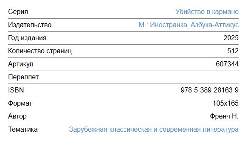 Острые ощущения: Коллекция захватывающих триллеров