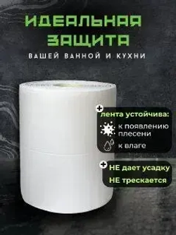 Skich Бордюрная лента 100 мм 6 м, 1 шт