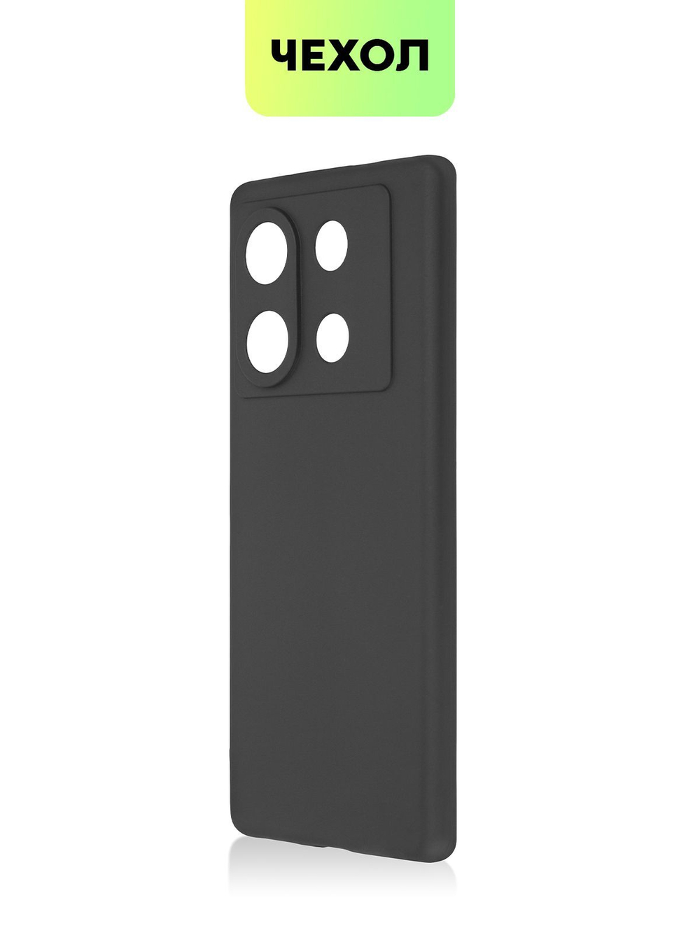 Чехол BROSCORP для Infinix Zero 30 5G (арт.INF-Z30(5G)-COLOURFUL-BLACK )