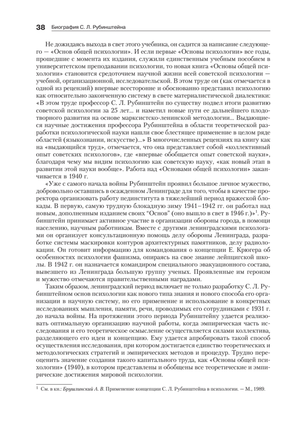 Бытие и сознание