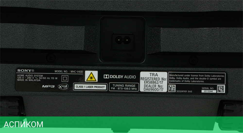 Колонка для вечеринок Sony MHC-V43D