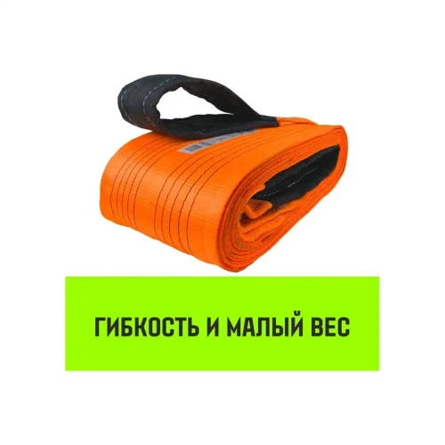 Строп REGULAR WIDE СТП 10,0т 5,00м SF5 300мм HITCH SZ086990