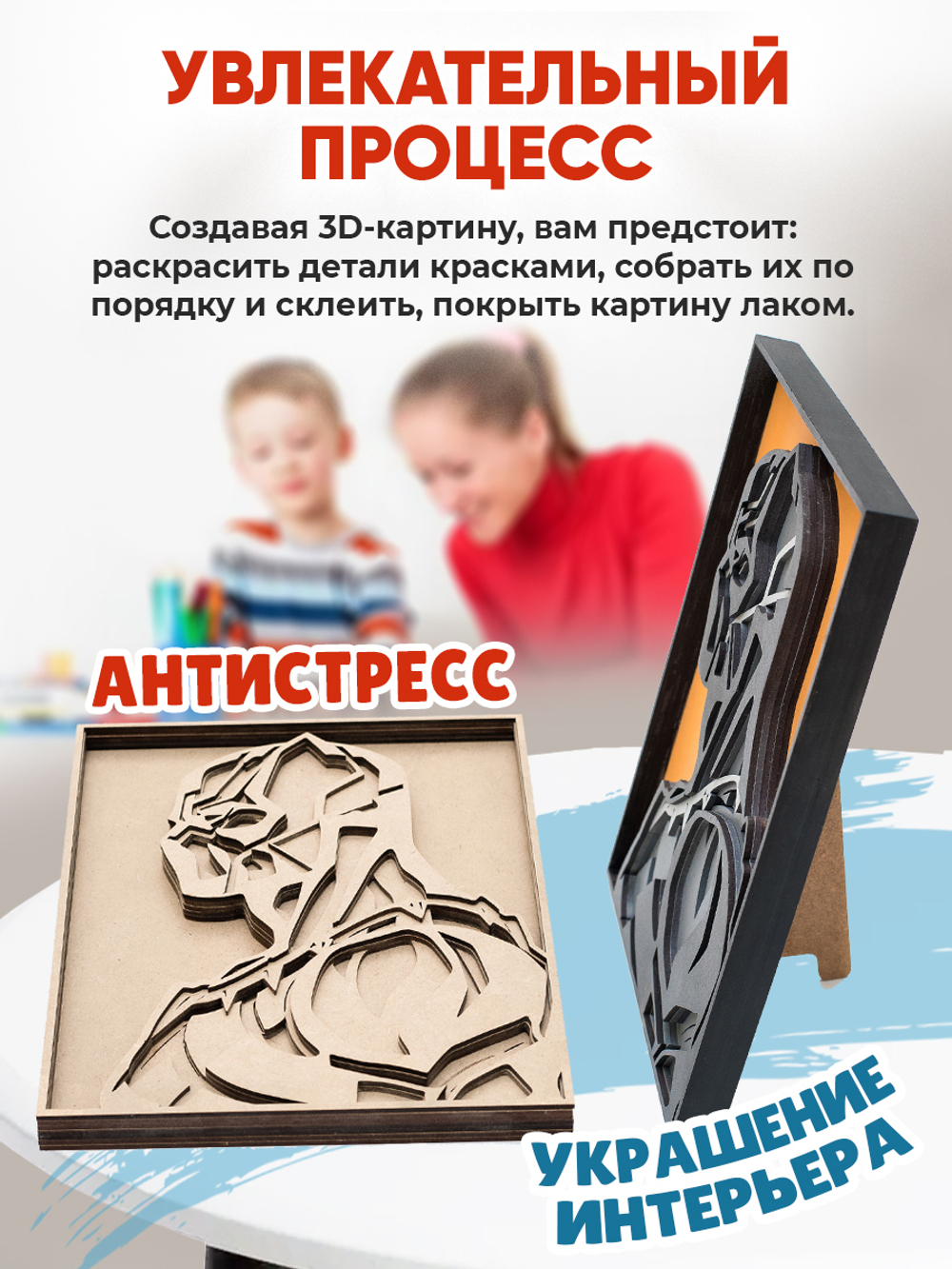 3D картина по номерам Черная Пантера Marvel (Марвел) SamCraft, подарочный набор для творчества, многослойное панно из дерева для раскрашивания и сборки