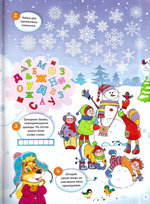 Журнал "Шишкин лес" № 2 Февраль 2021 г.