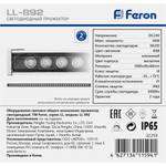 Светодиодный линейный цветной прожектор с DMX Feron 36W RGB DC24V IP65