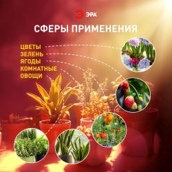 Светильник для растений фитолампа светодиодная линейная ЭРА ФИТО-18W-PFR-GR полного спектра 18 Вт GREEN LINE | Линейные фито светильники