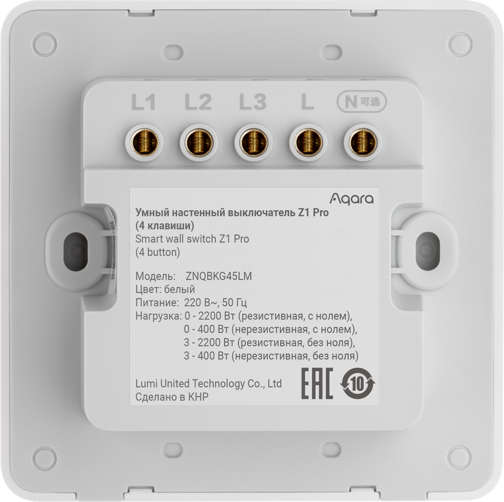 Умный настенный выключатель Z1 Pro (4 клавиши), цвет: белый, модель ZNQBKG45LM_wh