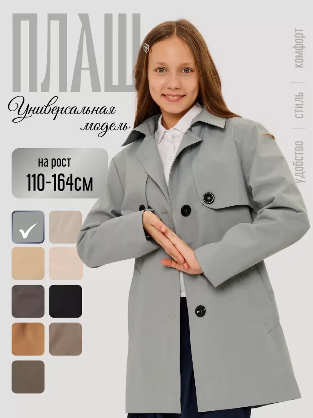 Тренч плащ с поясом для девочки
