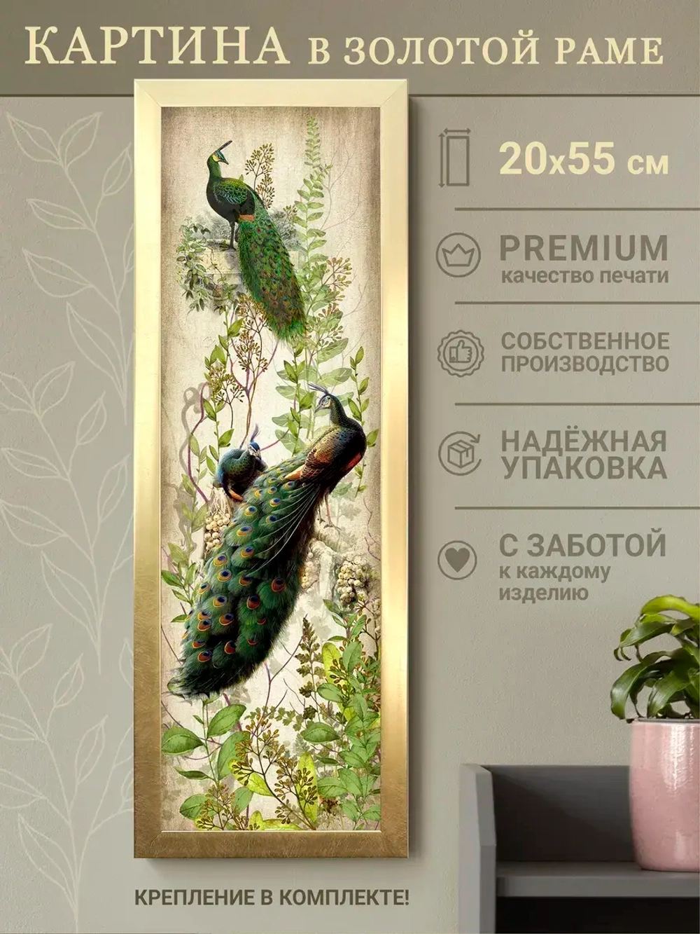 Картина на стену интерьерная на холсте 20*54 см