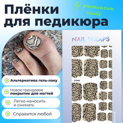 Плёнки для педикюра by provocative nails zmey