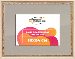 Рамка 18x24 для постера и фотографий