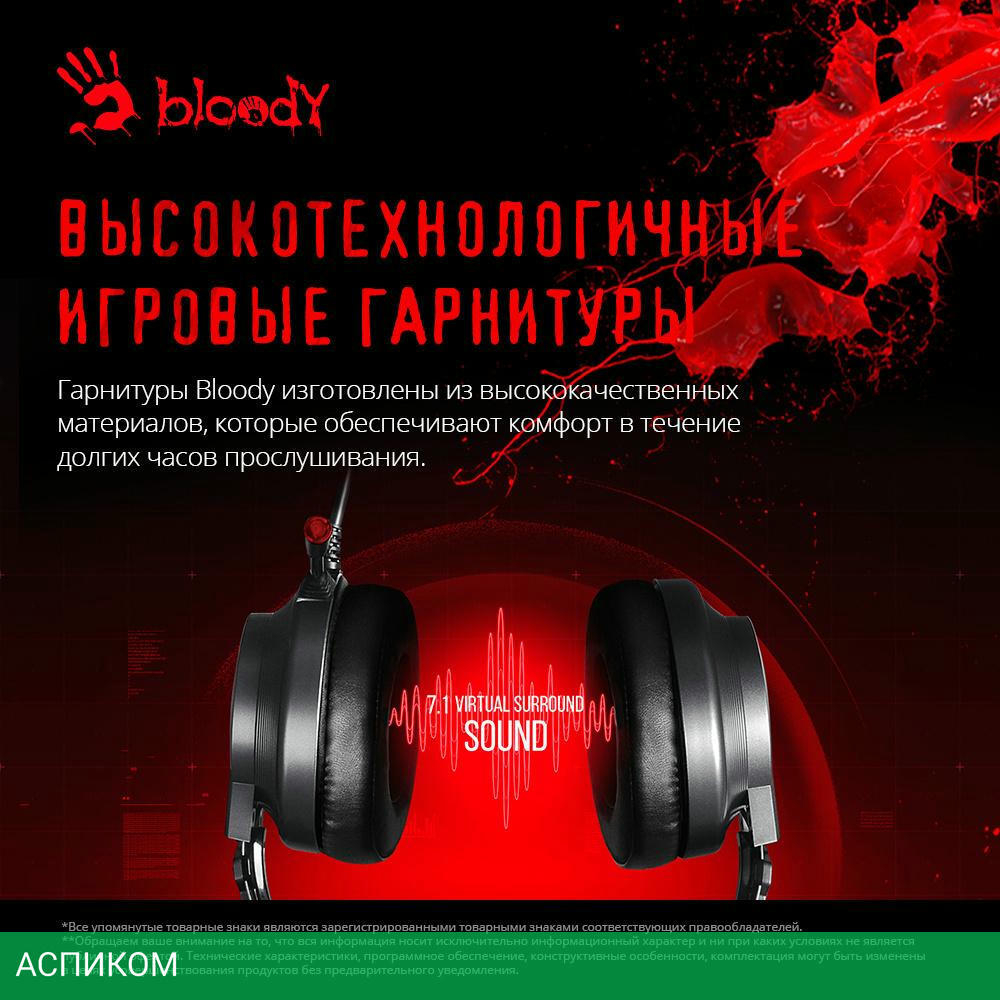 Наушники A4 Bloody J527 серый