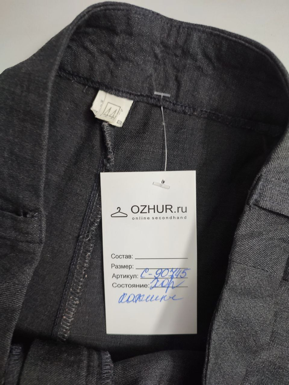 Брюки классические шерстяные 44 размер