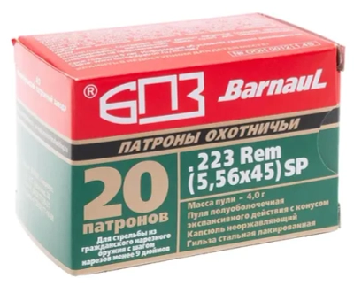 Патрон 5,56х45 БПЗ полуоболочка 4,00 г, лакированная, коробка 20 шт.