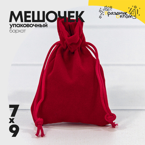 Мешочек 7х9см Бархат класс Б (Красный)