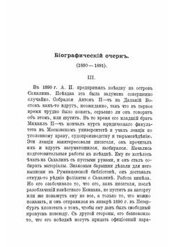 Письма А. П. Чехова | Чехов Антон Павлович