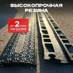 Гибкий кабель-канал для проводов (кабельный трап, капа) резиновый, черный, напольный, 1 канал 39*15 мм., 1000мм*140мм*25мм