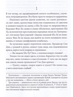 Песенные палочки