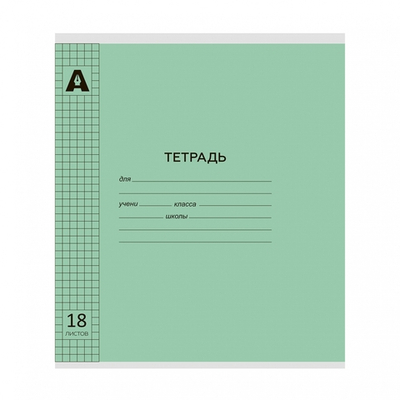 Тетрадь 18л., клетка, обложка пластик, Alingar, скрепка, блок офсет, 100% белизна, "Зелёный пастель"