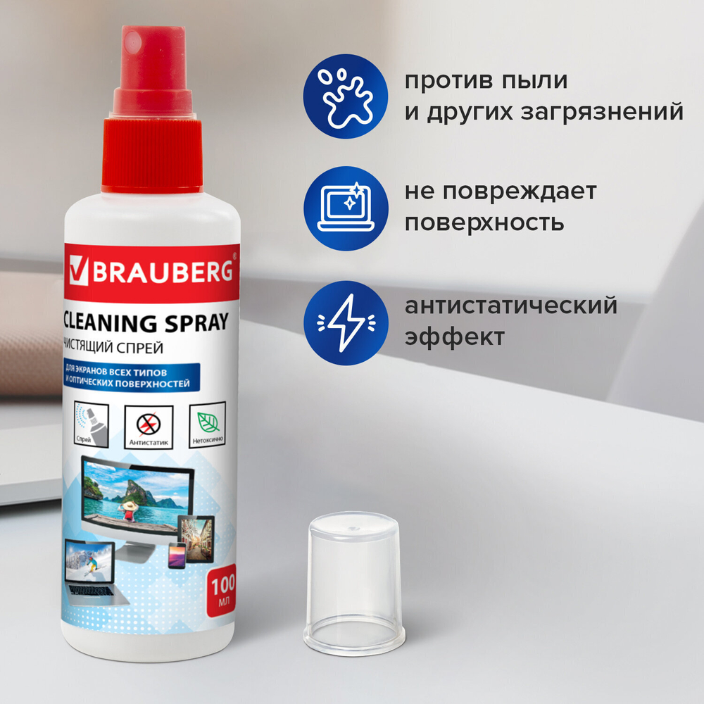 Чистящий набор для экранов всех типов и оптики BRAUBERG комплект салфетка и спрей 100 мл (2 штуки в упаковке)