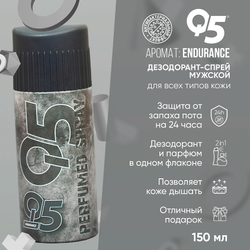 Дезодорант мужской Q5 Endurance 150 мл