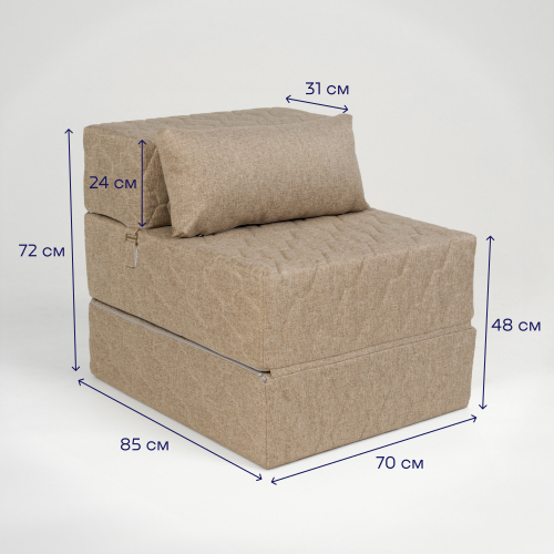 Бескаркасное кресло-кровать (трансформер) BuyDream (бежевый)