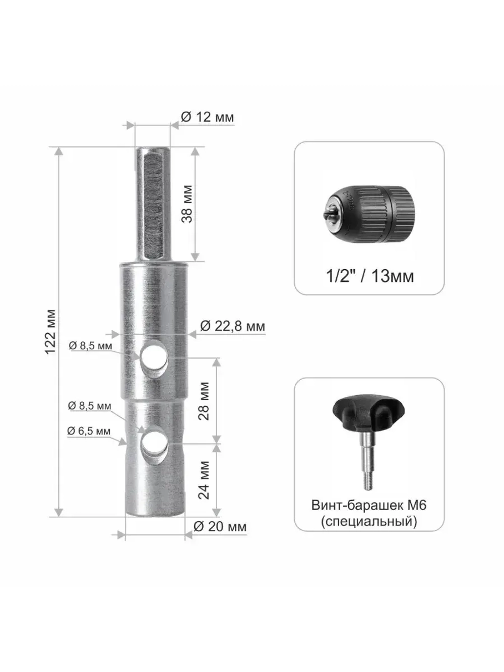 Адаптер под шуруповерт АШ.2023, d выходного вала 20/23мм