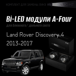 Bi led линзы 3.0 для фар на Land Rover Discovery 4 2013-2017 с AFS , би лед линзы Statlight A-Four, комплект 2 шт