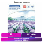 Бумага для акварели БОЛЬШАЯ А3 20 л. 200 г/м2 297х420 мм BRAUBERG "Долина" (3 штуки в упаковке)