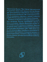 Пророческая былина