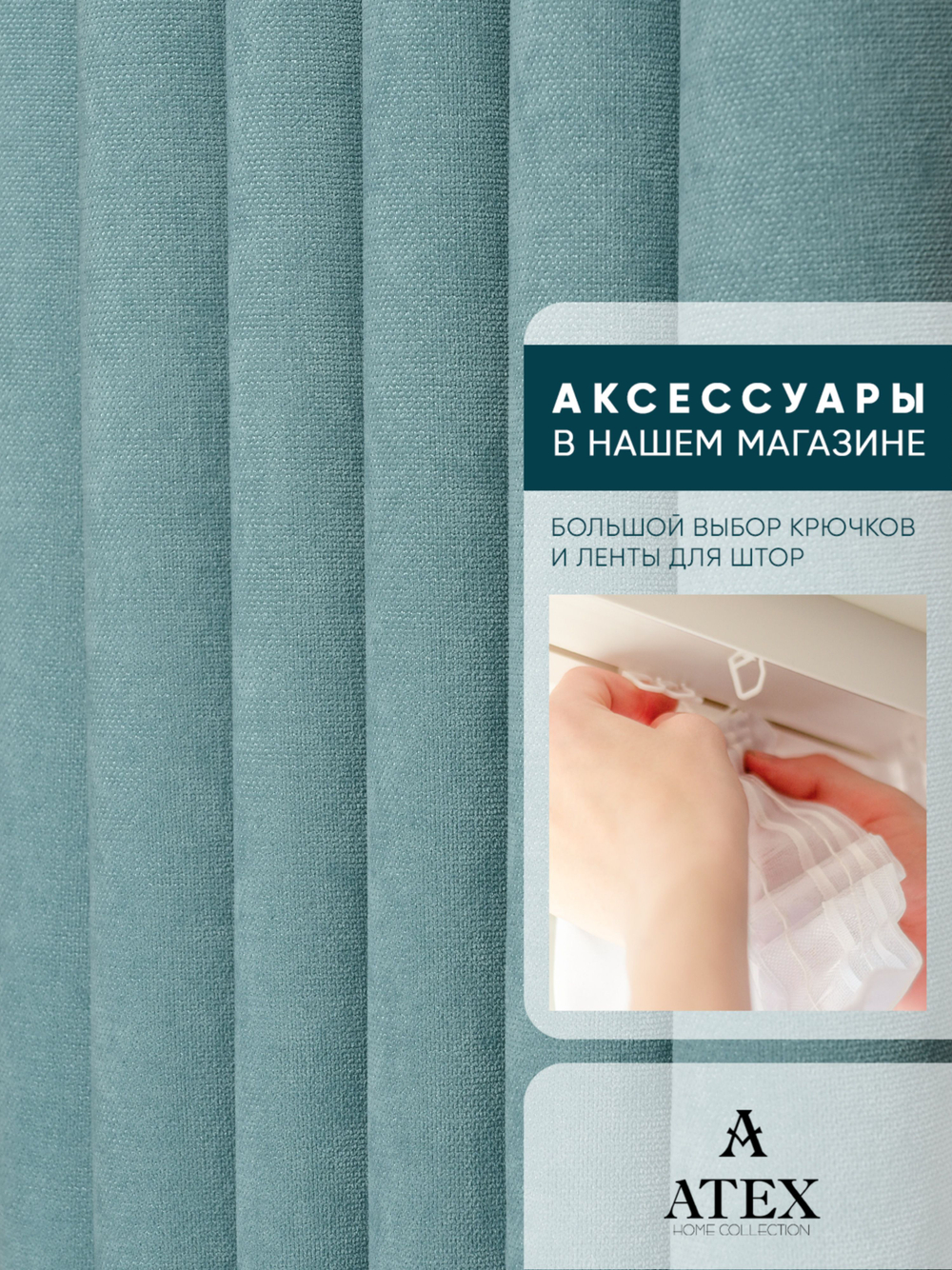 Ткань для штор и интерьера, Канвас, Размер 700*300