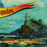 Авалон / Светлый Путь Огня (Coloured Vinyl)(LP)