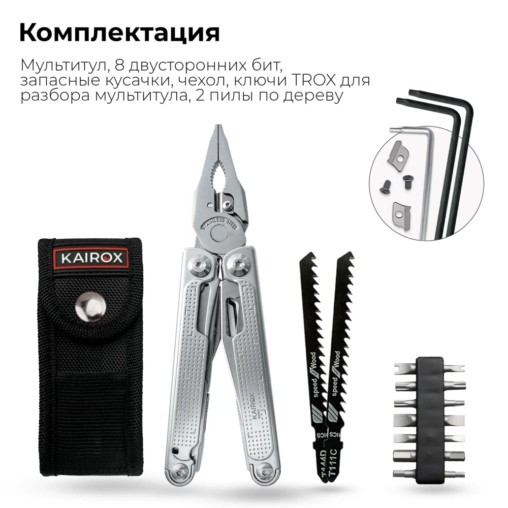 Мультитул KaiRox KR301