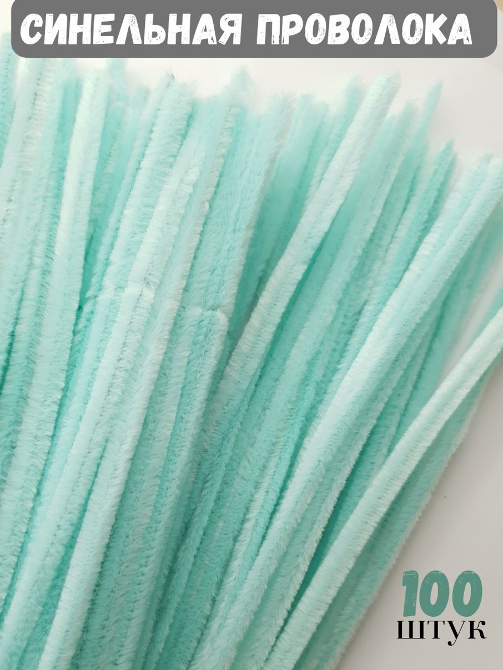 Синельная проволока (красная блестящая) 100 штук