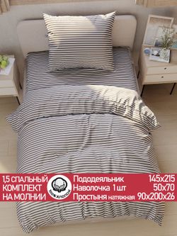 Постельное белье поплин Сказка "Анна (компаньон)" 1,5-сп Наволочка 50х70 см 1 шт Простынь на резинке 90x200 см Пододеяльник 145x215 см