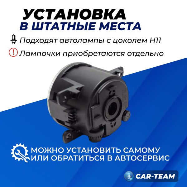 Противотуманные фары (ПТФ) "Wesem" на Лада Веста, X-Ray, Гранта FL, Нива Урбан, Рено (2шт)