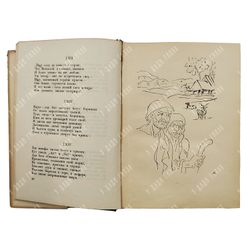 Боккаччо Д. Фьезоланские нимфы. Ю.Н. Верховского;  А.К. Дживелегова; Г.О. Гордоном. Academia, 1934.