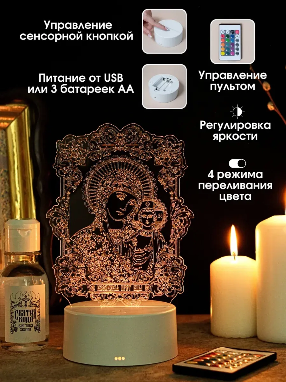 Ночник икона "Казанская Богородица", подарок для верующих