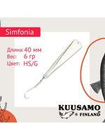 Блесна для рыбалки вертикальная зимняя Kuusamo Simfonia