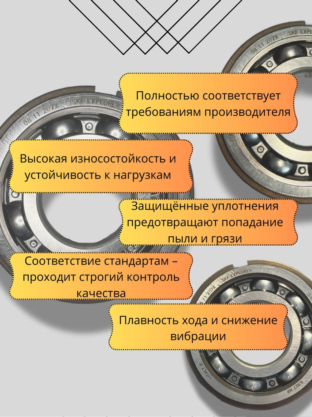Подшипник SKF 6307 NR