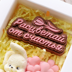 Набор "Расцветай от счастья" #1