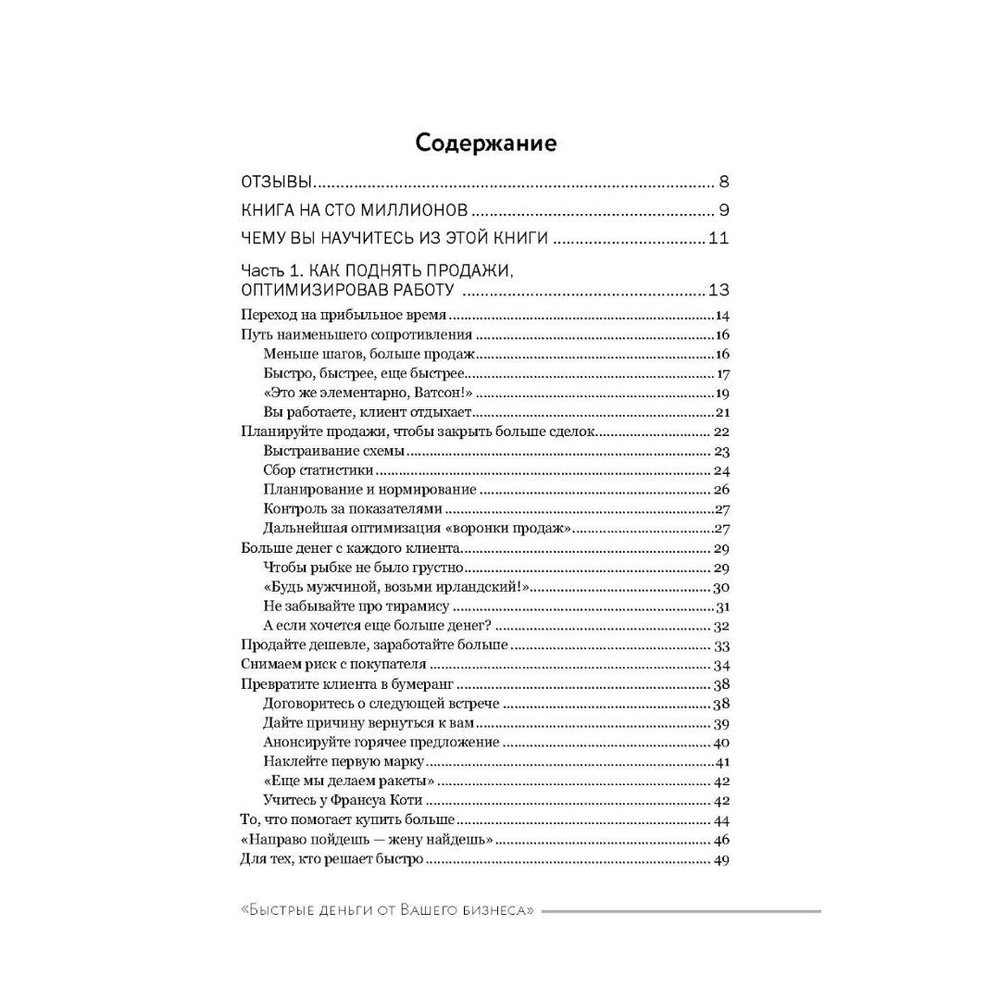 Быстрые деньги от вашего бизнеса
